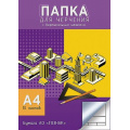 Маленькое фото товара - Папка для черчения А4 10л "Здания" гознак со штампом С0111-17 АппликА. Вариант №1