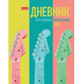 Фото товара - Дневник музыкальной школы (твердая обложка) "Музыкальное настроение" Со справ.инф. (070671) 25869 Хатбер