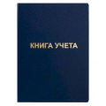 Фото товара - Книга учета 192л клетка бум/винил синий KYA4-BV192K inФОРМАТ