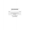 Фото товара - Дневник 1-11 класс ЛАЙТ "Белый" С3212-05 КТС-ПРО