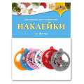 Фото товара - Декоративные наклейки из ФЕТРА "Олень" С3740 АппликА