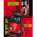 Фото товара - Дневник 1-11 класс (твердая обложка) "Спортивные авто" (079007) 28830 Хатбер
