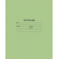 Фото товара - Тетрадь  18л клетка ЗЕЛЕНАЯ (076949) Хатбер