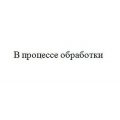 Фото товара - Обложка 268х530 мм для учебников Петерсона-Гейдмана, универсальная, цв. клапан 100мкм 1 шт. 2011-02 Ремарка