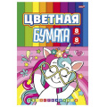 Фото товара - Набор цветной бумаги двусторонней 166х240 мм 8л 8цв "МЕЧТАТЕЛЬНЫЙ ЕДИНОРОГ" 08-9318 Проф-Пресс