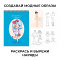 Фото товара - Альбом для зарисовок (скетчпад) 140х200 мм 24л твердая обложка на спирали "Модные истории. Дизайн 1" ТСТ5204959 Listoff