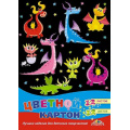 Фото товара - Набор цветного картона мелованного А4 12л 12цв "Дракончики" КБС С2801-12 АппликА