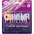 Фото товара - Свечи для торта 13 шт. С днем рождения BCD-17 BOOMZEE