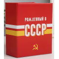 Фото товара - Фотоальбом 10х15 на 100 фотографий пластик. листы "USSR time" СССР FA 100.021-1