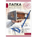 Маленькое фото товара - Папка для черчения, рисования и графики А3 20л цв. обложка Пчр7 Гранит. Вариант №1