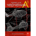 Фото товара - Папка для черчения А3 10л "Вертолеты" Гознак С0210-08 АппликА