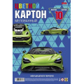 Фото товара - Набор цветного картона мелованного А4 10л 10цв "Автоспорт" (088628) 29335 Хатбер
