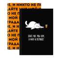Маленькое фото товара - Записная книжка А6+ 96л клетка ЛАЙТ "ФРАЗЫ С ХАРАКТЕРОМ. КОТ" 68037 Феникс. Вариант №1
