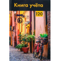 Фото товара - Книга учета 120л клетка "СТАРИННАЯ УЛОЧКА" 120-4639 Проф-Пресс