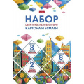 Фото товара - Набор цветного картона мелованного (8л)+цветная бумага мелованная (8л)+2 БЕЛЫХ "Мозаика" в папке (088575) 32444 Хатбер