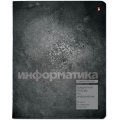 Фото товара - Тетрадь  48л "ЦВЕТ КАМНЯ/STONE COLOR" по информатике 7-48-1358/11 Альт