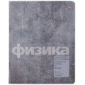 Фото товара - Тетрадь  48л "ЦВЕТ КАМНЯ/STONE COLOR" по физике 7-48-1358/01 Альт