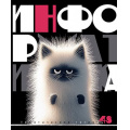 Фото товара - Тетрадь 48л "Заряженные пушистики" по информатике С2228-08 КТС-ПРО