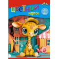 Фото товара - Набор цветного картона А5  8л 8цв "Жирафик" С0011-37 АппликА