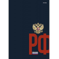 Маленькое фото товара - Записная книжка А4 120л "ГЕРБ РОССИИ НА ТЁМНОМ ФОНЕ" Б120-0860 Проф-Пресс. Вариант №1