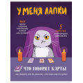 Фото товара - Тетрадь А4  60л клетка "У меня лапки" ТЛ4605259 Listoff