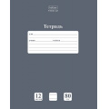 Фото товара - Тетрадь  12л линия "ПАСТЕЛЬ. Серый агат" (091729) 05060 Хатбер