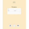 Фото товара - Тетрадь  18л клетка "НЬЮТОН ПАСТЕЛЬ. Лунный камень" (091736) 05058 Хатбер