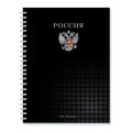 Фото товара - Тетрадь  96л клетка на спирали "Россия" С0262-121 КТС-ПРО