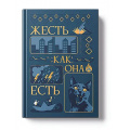 Фото товара - Ежедневник недатированный А5 256 стр. "ВИНТАЖ. Грубый/VINTAGE. Roug" фактурный переплет ЕЖФФ26512808 Listoff
