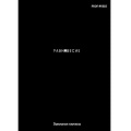 Фото товара - Записная книжка А7 64л клетка "ЦВЕТ И МИНИМАЛИЗМ - 7" 64-8647 Проф-Пресс