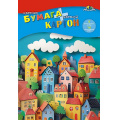 Фото товара - Набор цветного картона (8л)+цветная бумага (16л) "Цветные домики" С1832-18 АппликА