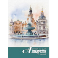 Фото товара - Папка для акварели А4 10л "Акварель. Фонтан" 180 гр/м2 С0162-26 АппликА