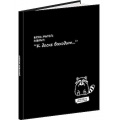 Фото товара - Дневник 1-11 класс (твердая обложка) "ЗАБАВНЫЙ ДИЗАЙН НА ЧЁРНОМ - 11" с поролоном Д48-9547 Проф-Пресс