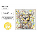Фото товара - Алмазная мозаика по номерам 30х30 см (НА ПОДРАМНИКЕ) "КОАЛА" частич. выкладка M-12218 Mazari