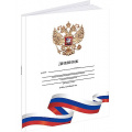 Фото товара - Дневник 1-11 класс (твердая обложка) "БЕЛЫЙ С ГЕРБОМ - 4" с гимном Д40-9519 Проф-Пресс