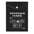 Фото товара - Папка с кнопкой 158х114 мм 180мкм 72386 "ФРАЗЫ С ХАРАКТЕРОМ" Феникс