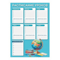 Фото товара - Расписание уроков А3 "ГЛОБУС" вертикальное 72579 Феникс