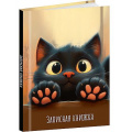 Фото товара - Записная книжка А7 48л "ЛАПКИ КОТИКА - 2" глянц.лам. 48-8627 Проф-Пресс