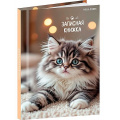 Фото товара - Записная книжка А7 64л клетка "МИЛЫЕ КОТЯТА - 6" 64-8639 Проф-Пресс
