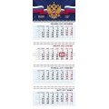 Фото товара - Календарь квартальный 2027 г. 4 спирали БИЗНЕС "Россия" 4-х бл.с бегунком (095948) 36822 Хатбер