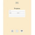 Фото товара - Тетрадь  12л клетка "НЬЮТОН ПАСТЕЛЬ. Лунный камень" 80гр/кв.м (089682) 05058 Хатбер