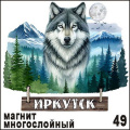 Фото товара - Магнит Иркутск "Волк" двухслойный 9,5х10,5 Г65/049 ТОМГРАД