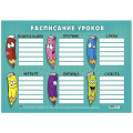 Фото товара - Расписание уроков А4 20х29 см "Карандаши" Ру17 Гранит