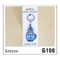 Фото товара - Брелок "Матрешка кошечка Гжель" 3,5х5 см Б108 ТОМГРАД