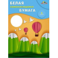 Фото товара - Набор самоклеющейся бумаги белой А4 8л "Снежные горы" С0875-05 АппликА