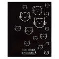 Фото товара - Дневник 1-11 класс (твердая обложка) "КОТЫ" 66850 Феникс