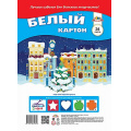 Фото товара - Набор картона белого А4 24л "Зимний город" С3178-05 АппликА