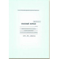 Фото товара - Классный журнал  1-4 классов 5191 офсет Феникс