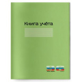 Фото товара - Книга учета  96л линия "Зеленый" 7-96-212 Альт