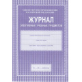 Фото товара - Журнал элективных учебных предметов КЖ-102 (А4, обложка- мягк.цв,офсет.,блок-бумага офсет. белая, 44с.) Торговый дом "Учитель-Канц"